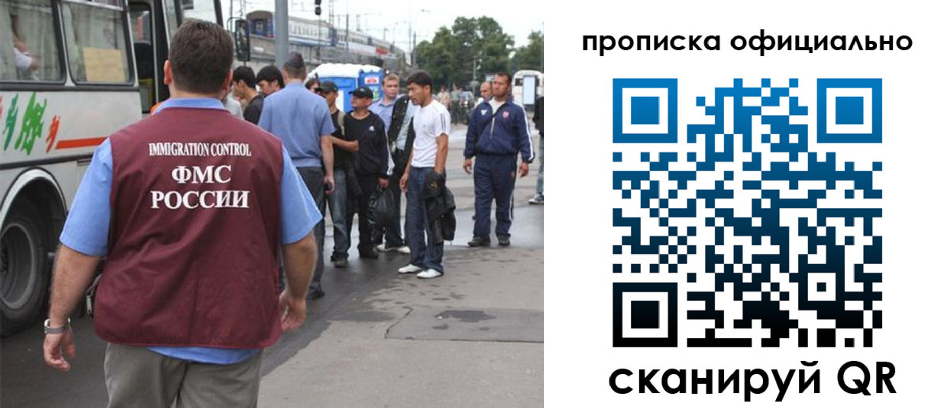 прописка для военкомата в Богородске
