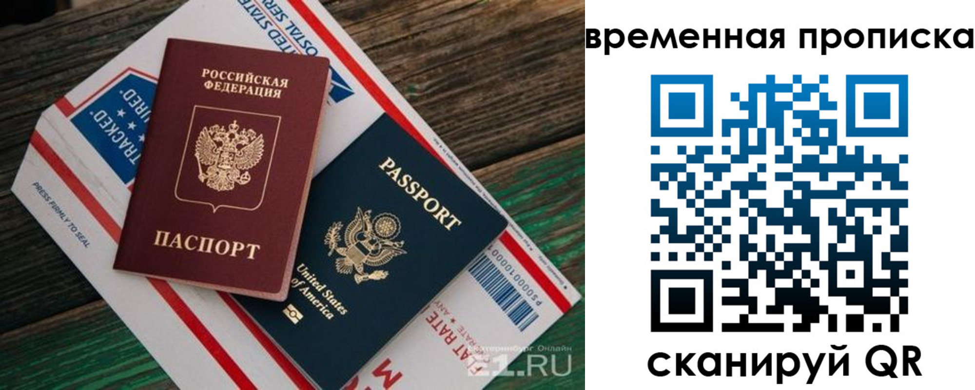 прописка для школы в Богородске